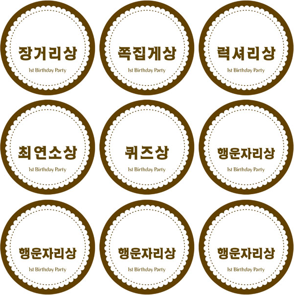 이벤트상라벨