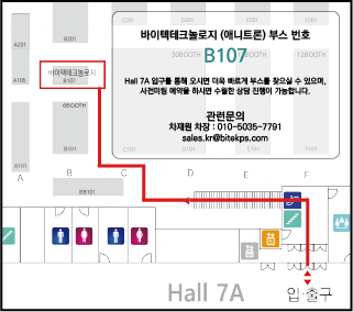 한국포장전-애니트론-부스