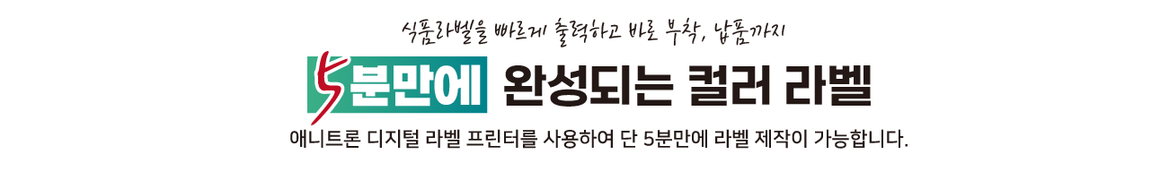 식품라벨