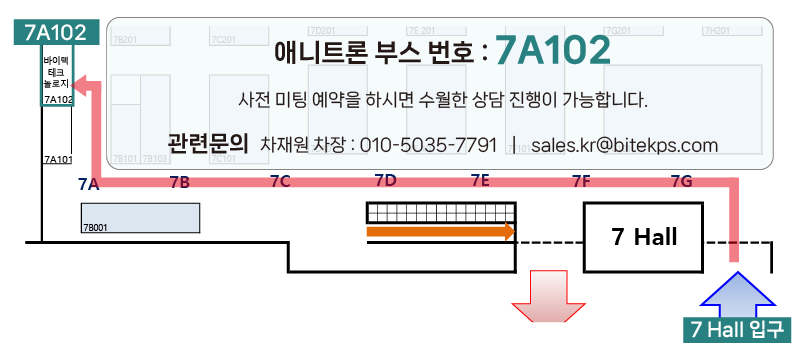 서울푸드-애니트론-2024