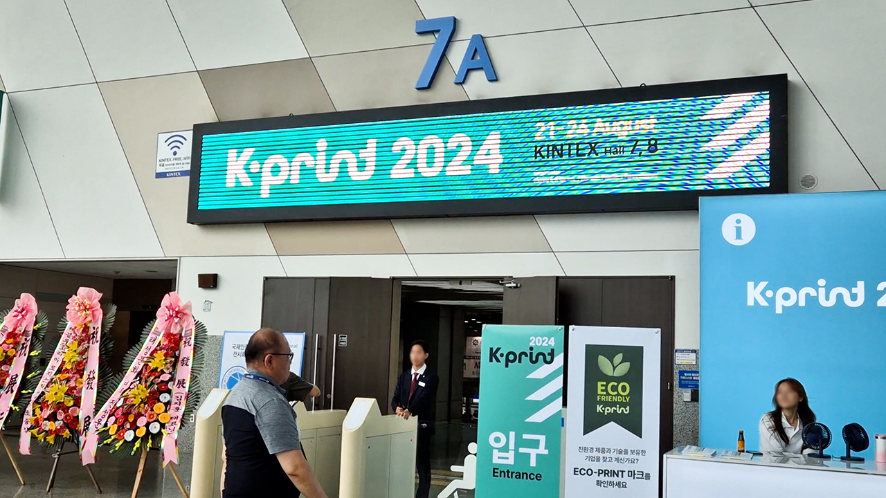 K-PRINT2024-애니트론-부스-살펴보기-조각스티커-롤라벨-연포장-프레스