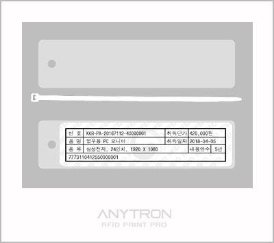 RFID-물품관리를-위한-전자태그-소모품-안내-레치형-에폭시-플레이트