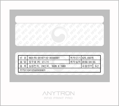 RFID-물품관리를-위한-전자태그-소모품-안내-물품관리용태그-라벨태그