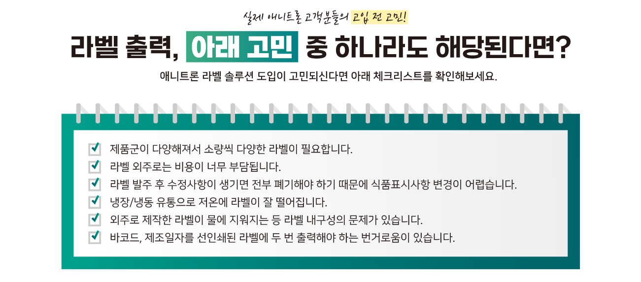 식품라벨