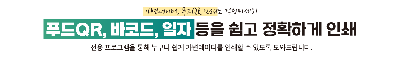 식품라벨