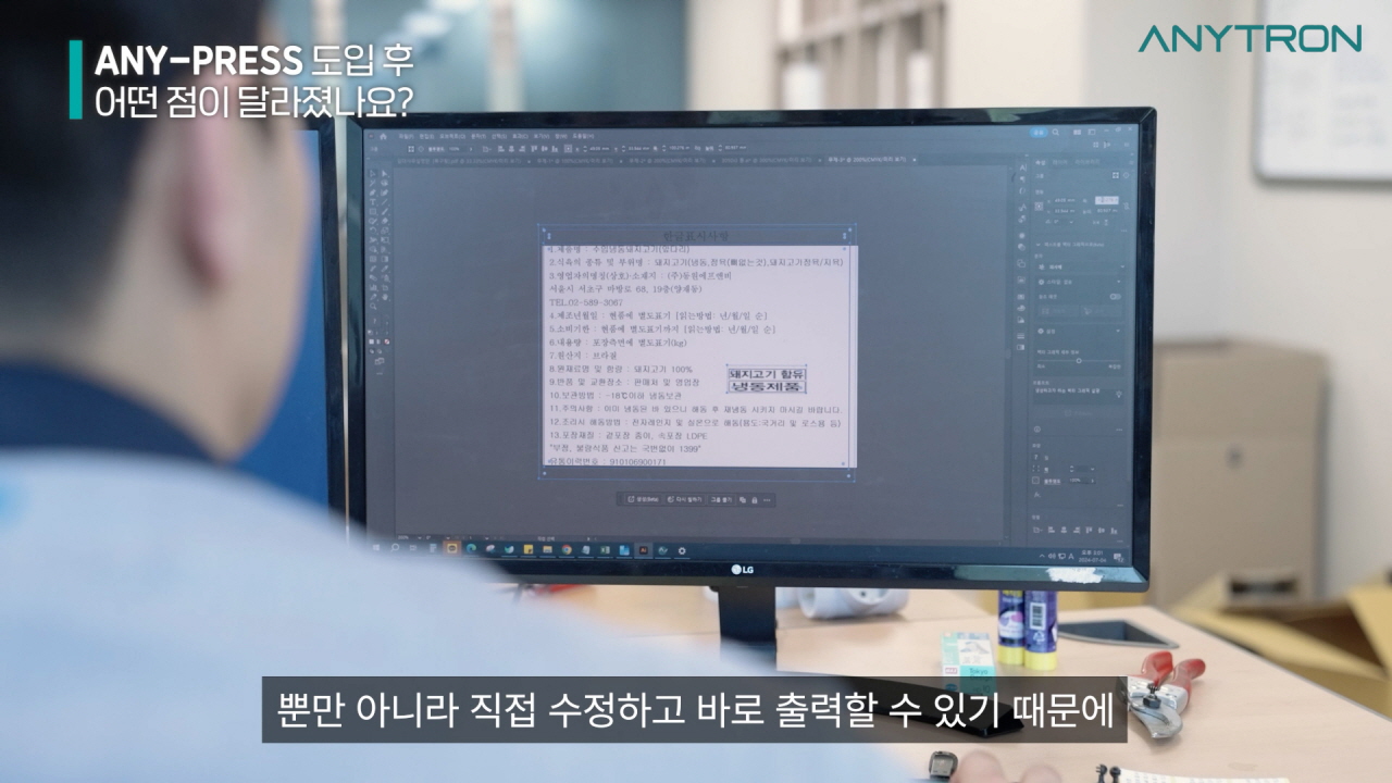물류업체-동원로엑스-애니트론-물류라벨-솔루션-도입-라벨-자체출력-시스템-구축