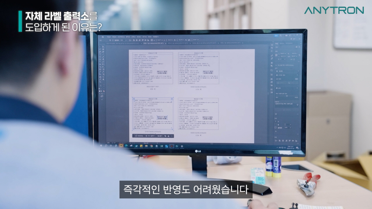물류업체-동원로엑스-애니트론-물류라벨-솔루션-도입-라벨-자체출력-시스템-구축