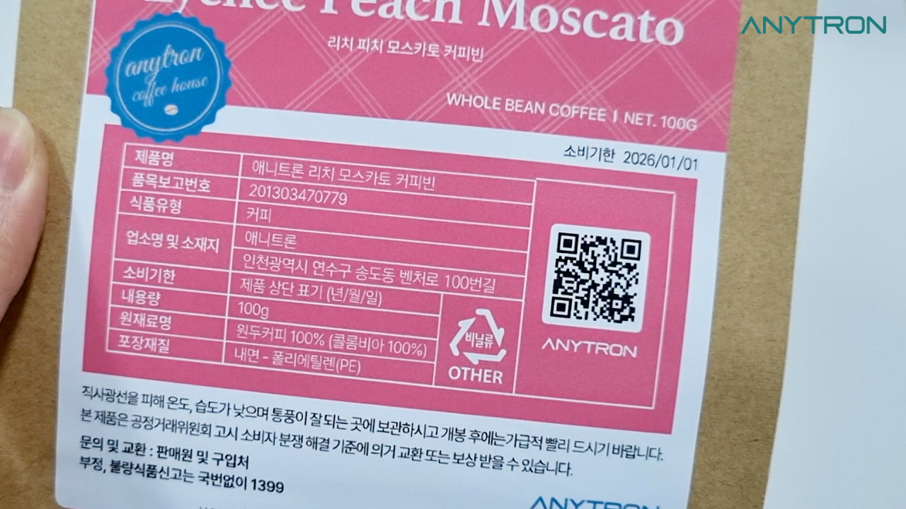 다양한-컬러-가변데이터-큐알코드-라벨-애니트론-산업용라벨프린터