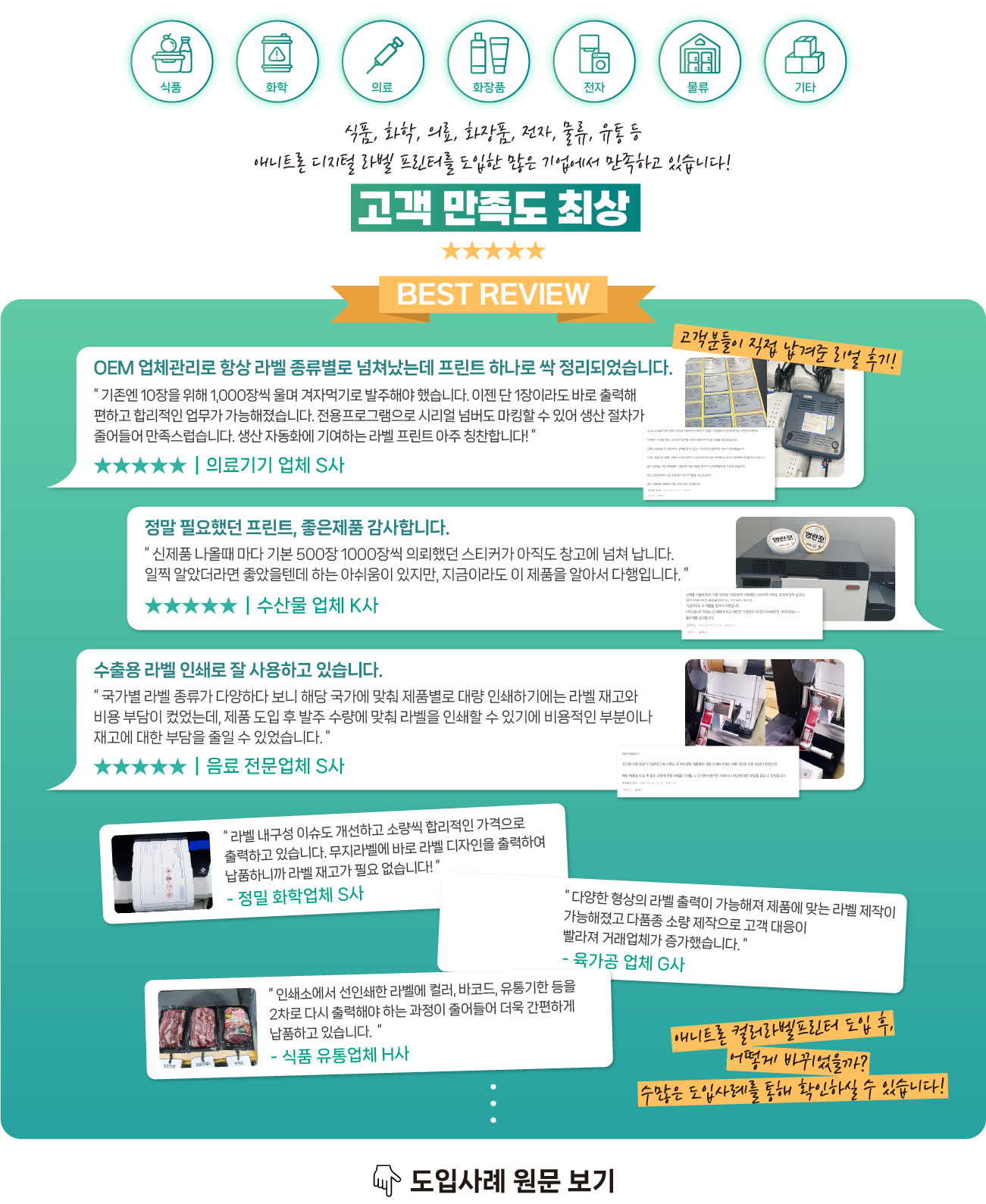 식품라벨