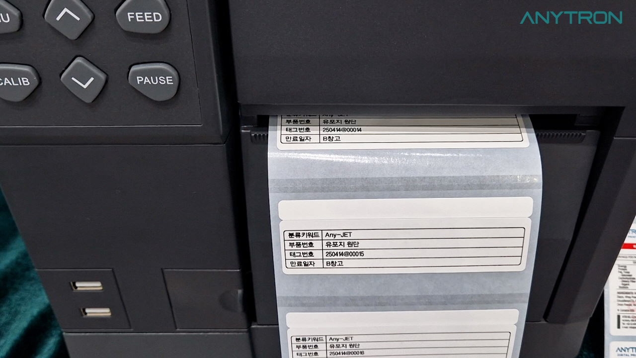 RFID-입출고관리-소프트웨어-ANY-IMS-알아보기-6 RFID-입출고관리-소프트웨어-ANY-IMS