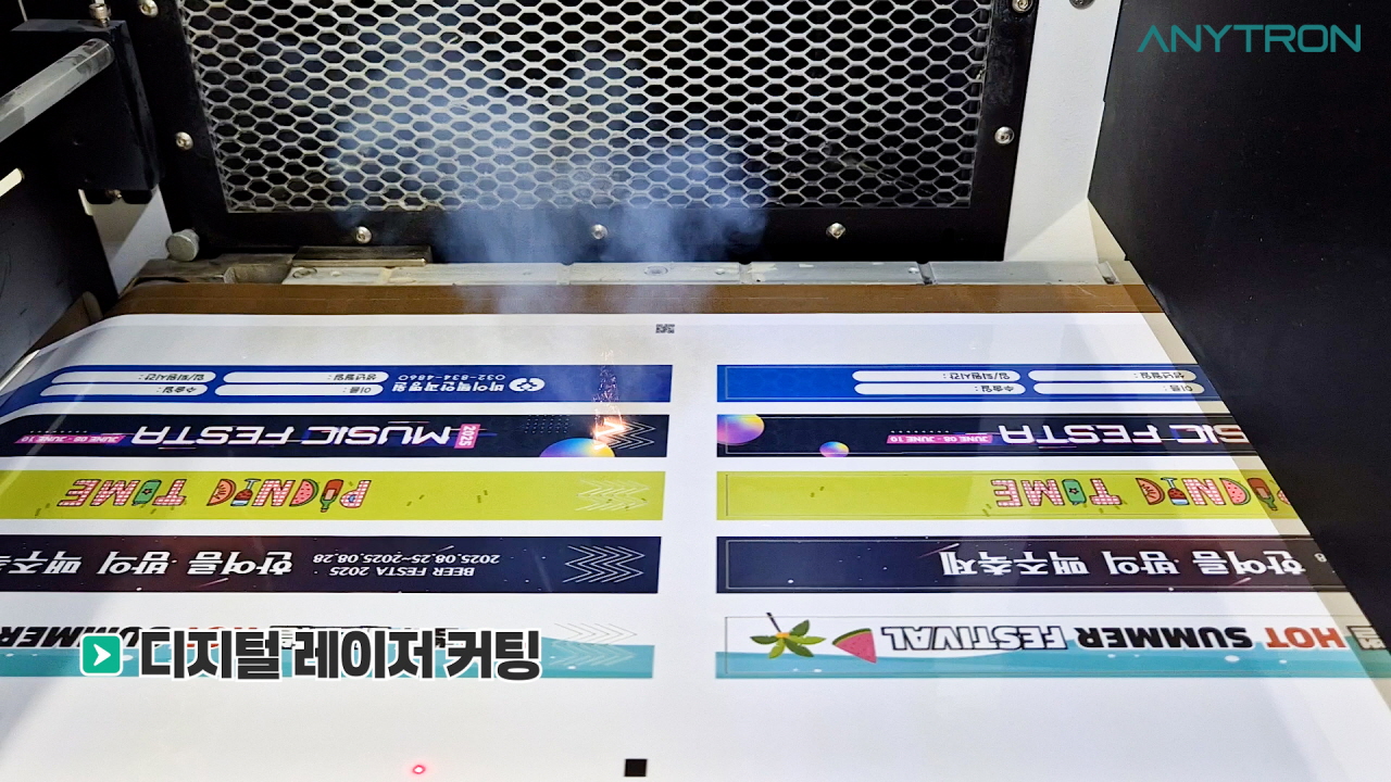 레이저커팅-파쇄선-손목띠-디지털-컬러라벨프린터-레이저커팅기-시스템-ANY-JET II-10 레이저커팅-파쇄선-손목띠-디지털-컬러라벨프린터-레이저커팅기-시스템-ANY-JET II+