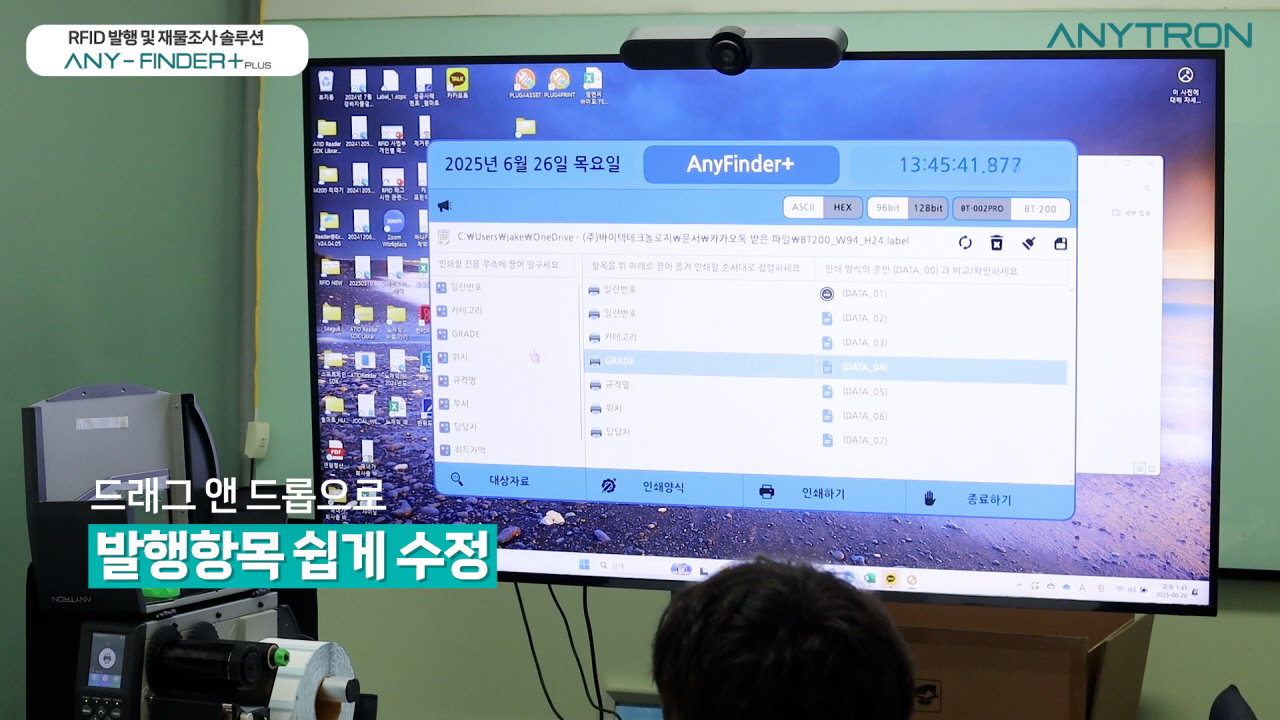 RFID시스템-도입-RFID-올인원-재물조사-재고조사-솔루션-ANY-FINDER+