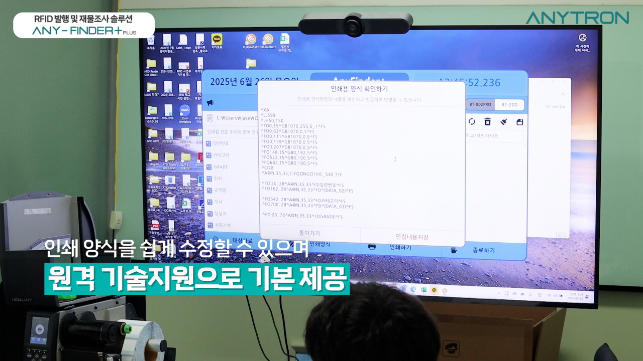 RFID시스템-도입-RFID-올인원-재물조사-재고조사-솔루션-ANY-FINDER+
