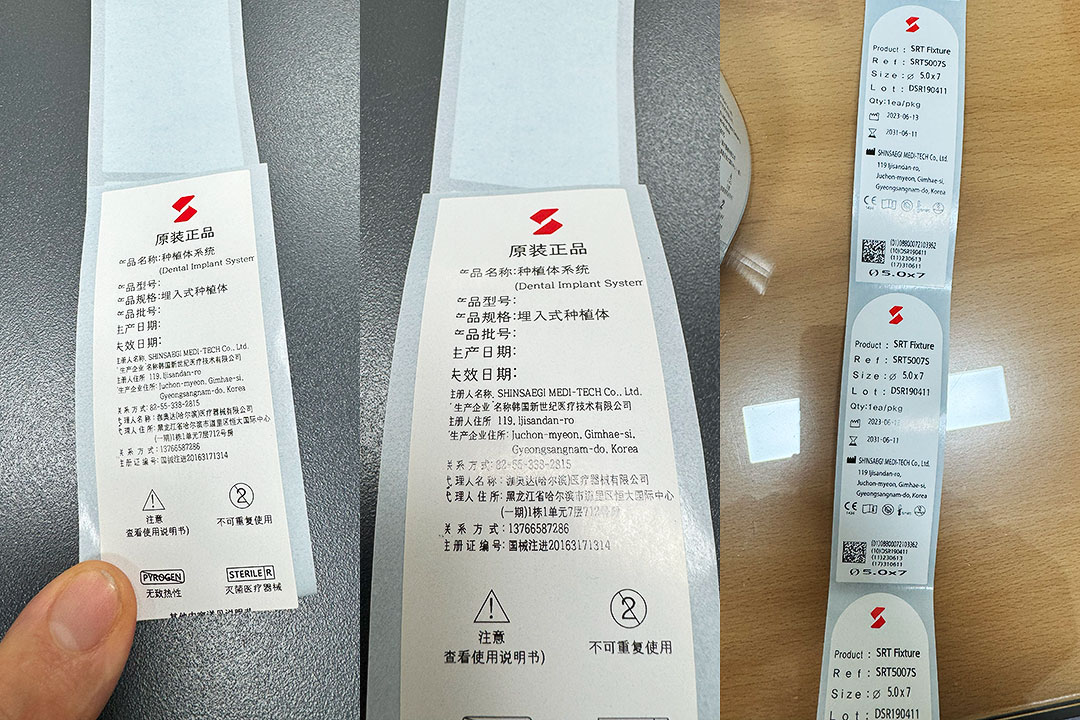 치과용-의료기기업체-S사-작은라벨-선명히-인쇄-디지털-컬러라벨프린터-바코드프린터에서-교체-11 치과용-의료기기업체-S사-작은라벨-선명히-인쇄-디지털-컬러라벨프린터-바코드프린터에서-교체