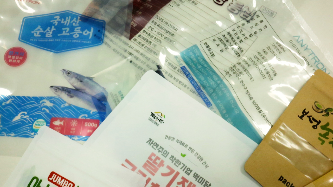 다품종소량-식품파우치-진공포장파우치-AT-2로-직접-제작-3 다품종소량-식품파우치-진공포장파우치-AT-2로-직접-제작
