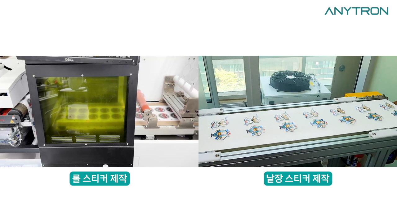 디지털-라벨-제작-시스템-라벨프레스-레이저-커팅기-도입-다품종소량스티커-대응