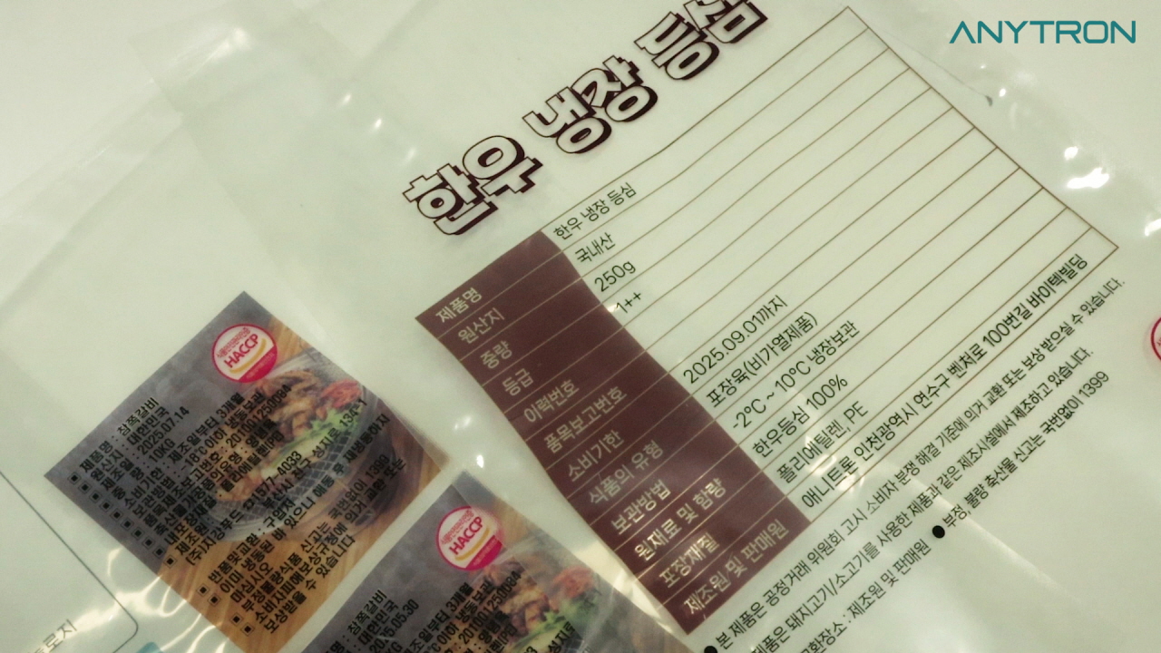 냉동식품파우치-진공포장파우치-파우치프린터-제작-식품파우치-제작-AT-2