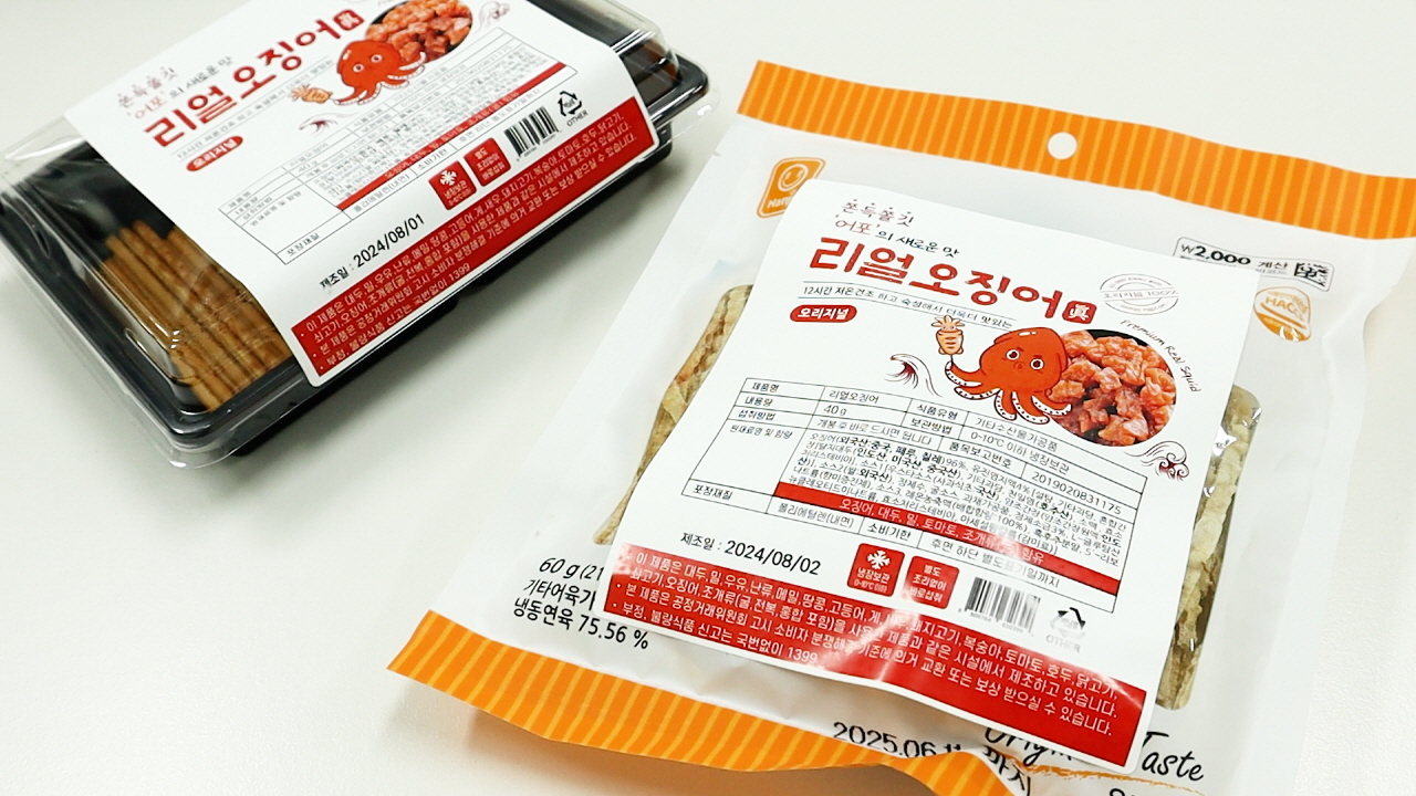 한글표시사항스티커-가장-효율적인-제작방법-식품-화장품-생활용품-필수-표시사항