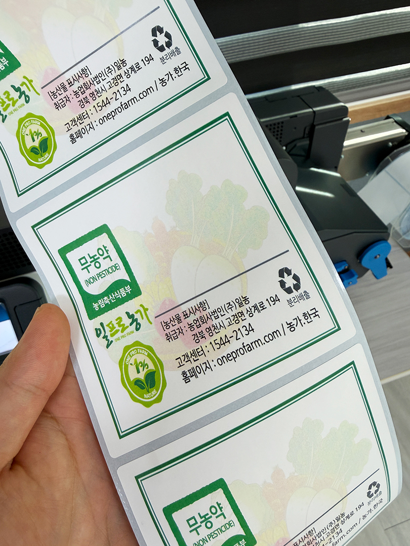농업회사법인 I사 식품라벨프린터 라벨 샘플