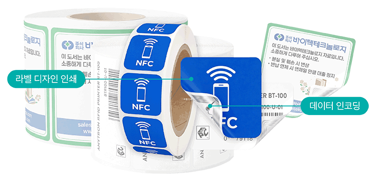 애니트론 rfid 라벨 인쇄 및 인코딩