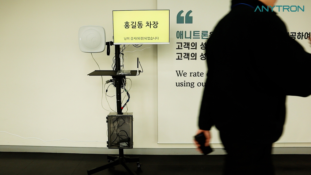 애니트론 RFID 출입통제시스템 작동 모습