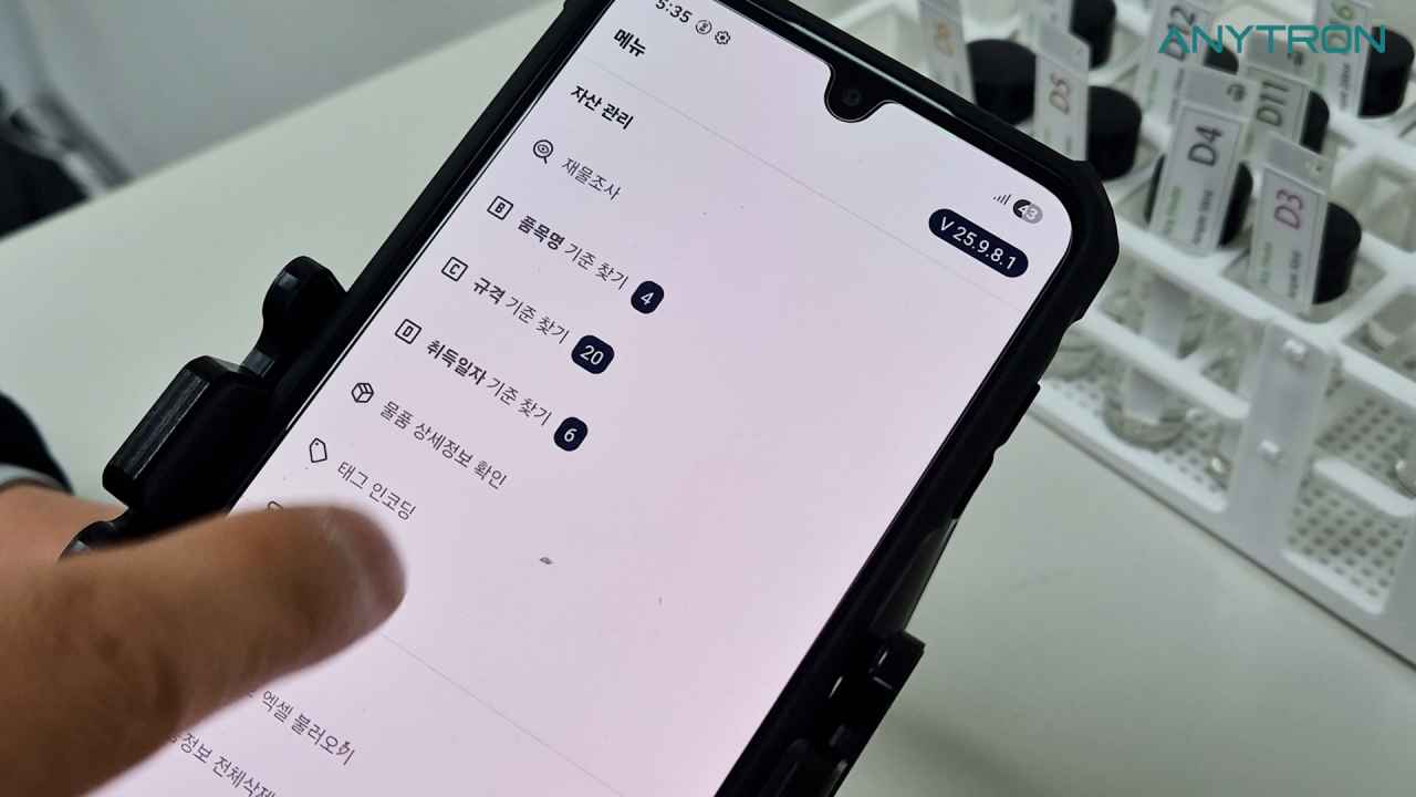 RFID 자산관리 시스템 ANY-FINDER 리더기