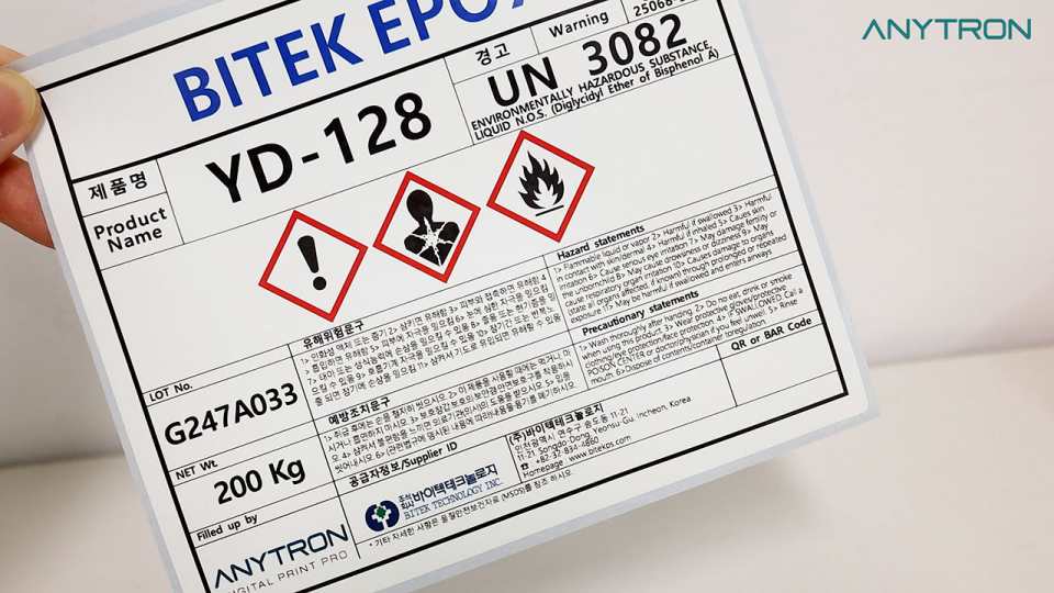 애니트론 MSDS 경고표지, GHS라벨 프린터 출력 샘플