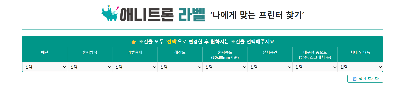 나에게 맞는 프린터 찾기