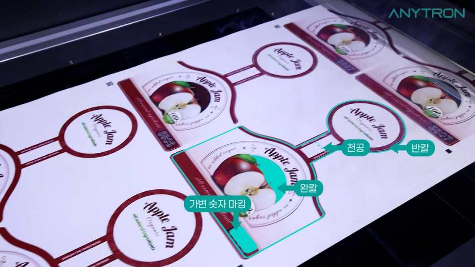 고성능 레이저 라벨 커팅 ANY-CUT III 다양한 커팅 모습