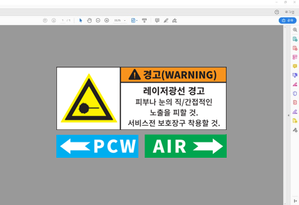 안전스티커 인쇄 준비
