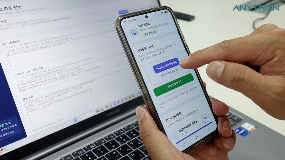 애니트론 RFID 재물조사 시스템 - 무선 데이터 공유