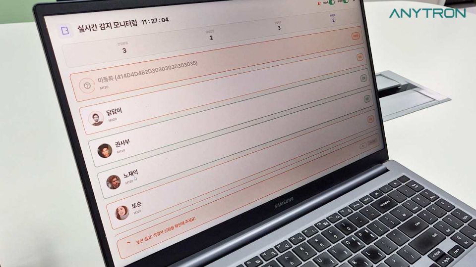 애니트론 RFID 출입통제 시스템 실시간 모니터링