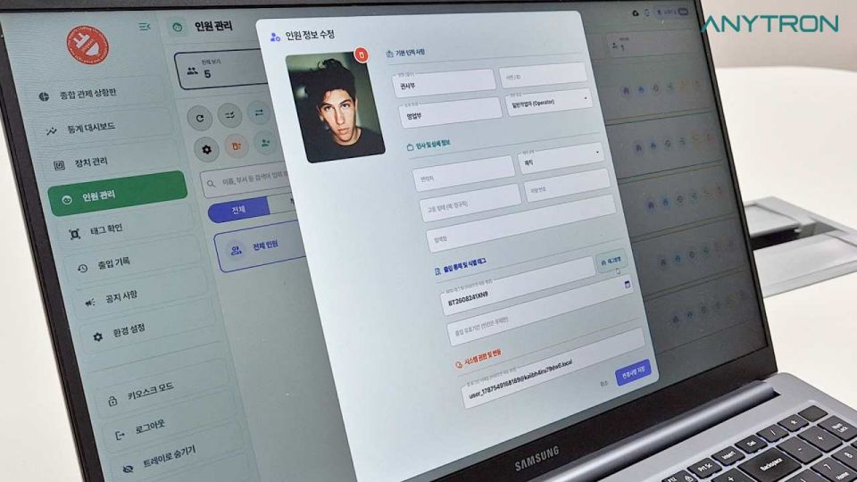 애니트론 RFID 출입통제 시스템 태그 발행