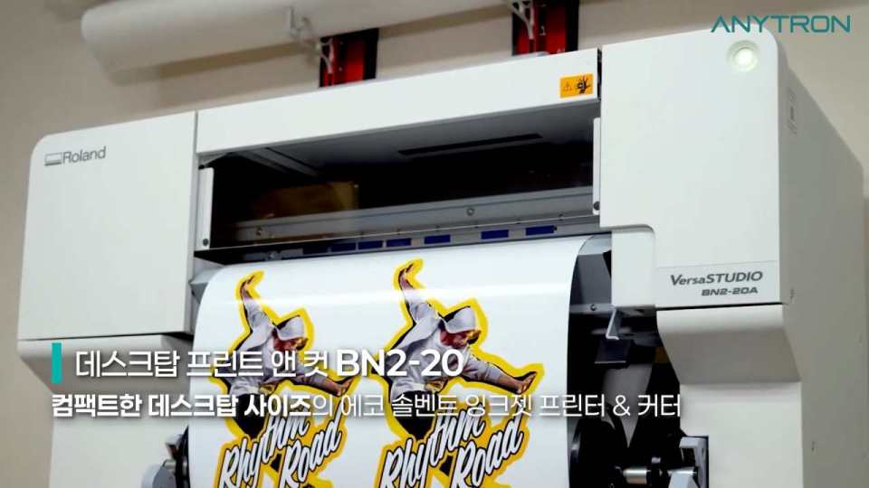 애니트론 롤투롤 프린트앤컷 BN2-20