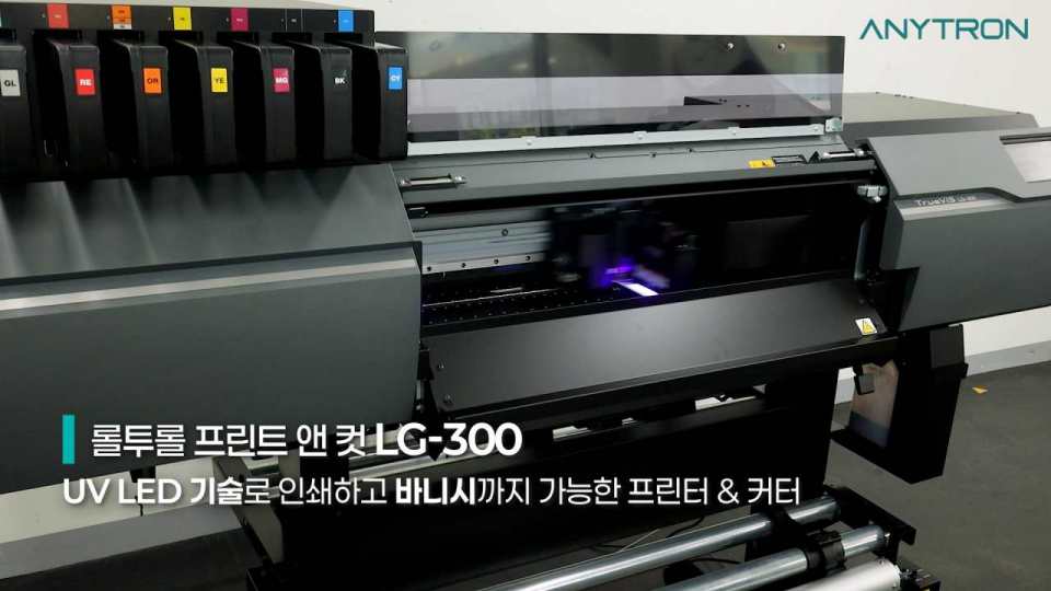 애니트론 롤투롤 프린트앤컷 LG-300