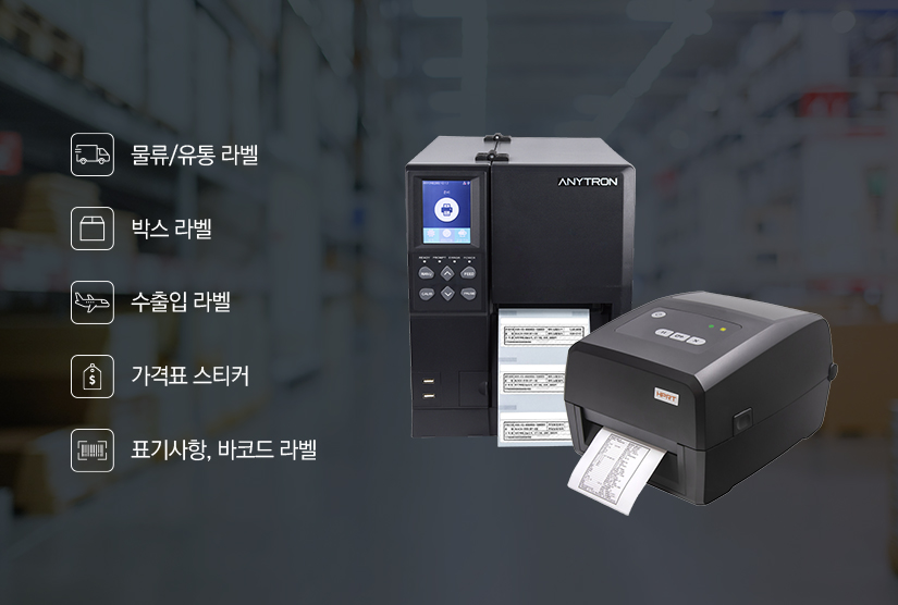 애니트론 바코드프린터