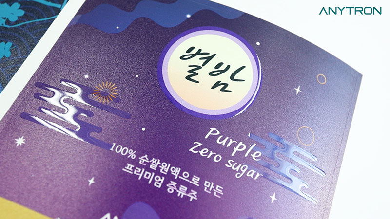 애니트론 프린트앤컷 소량라벨 제작 샘플