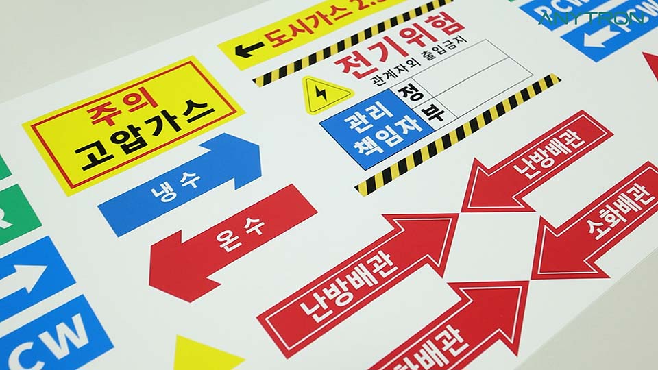 애니트론 라벨프린터 안전스티커 샘플