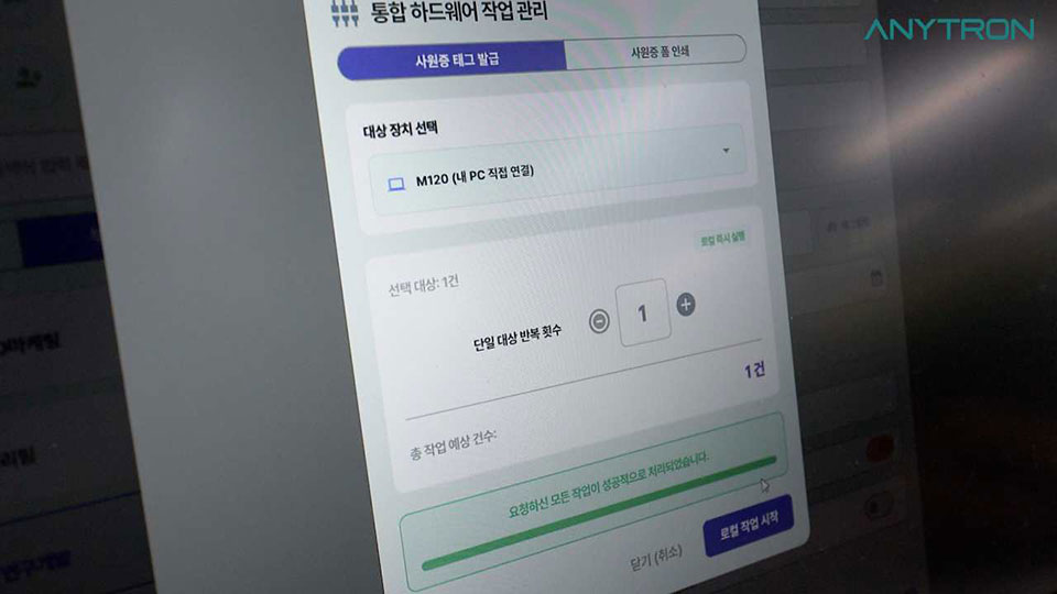 태그 발행 모습