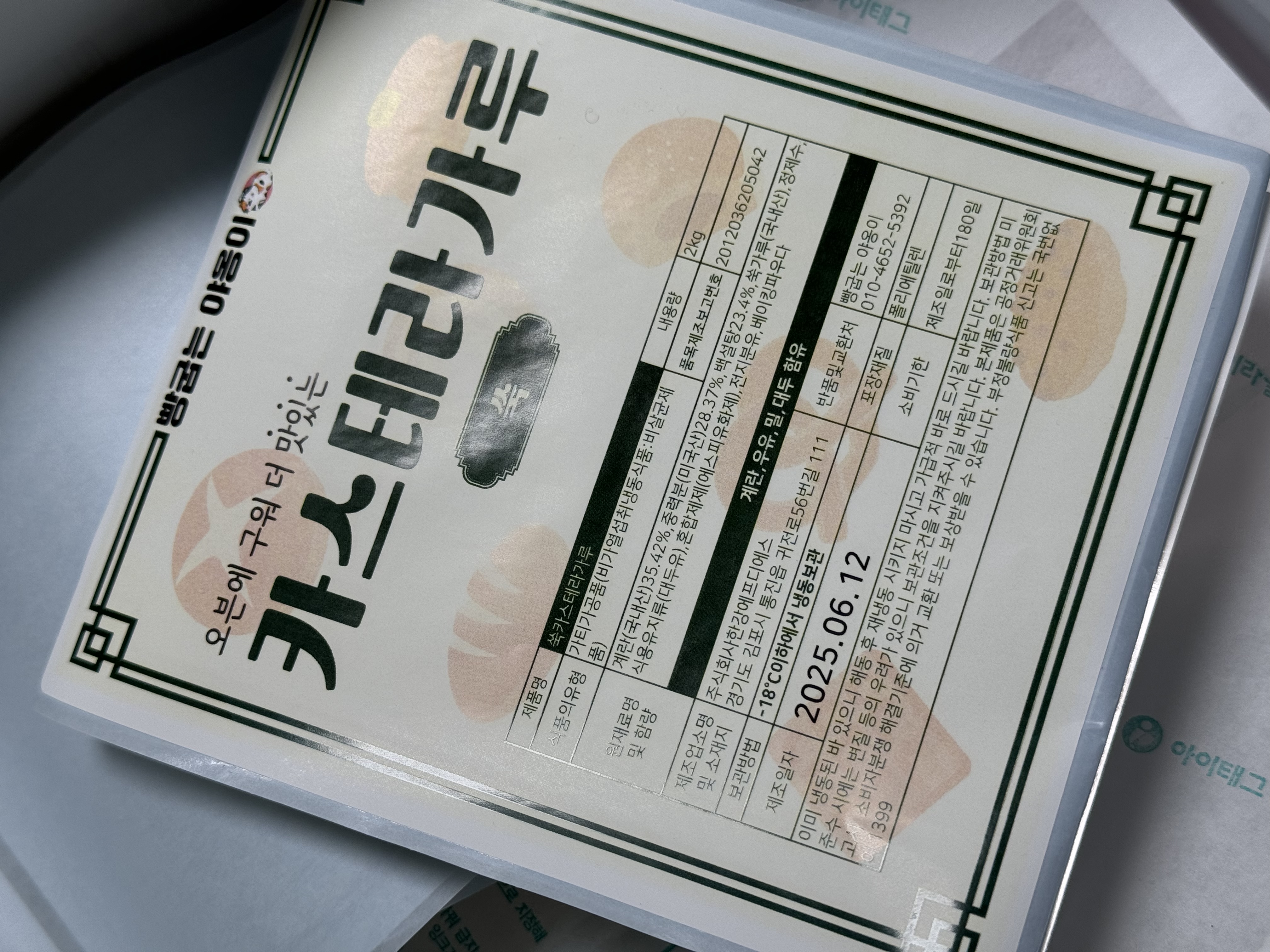 KakaoTalk_20250627_121257592.jpg